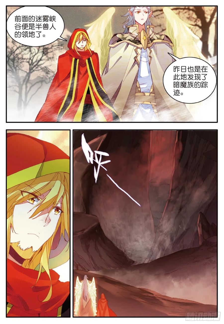 第一百零五话 翼人之王17