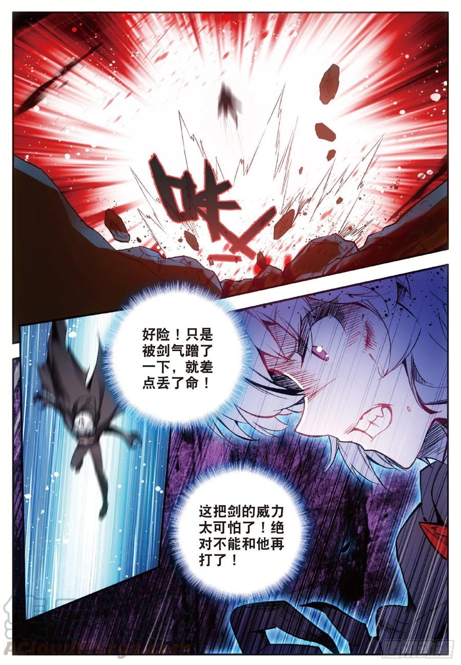 第六十一话 冥王三式9