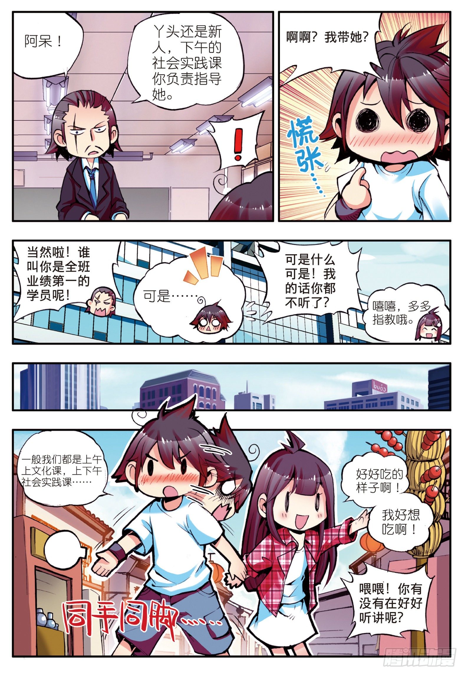 番外 小剧场2