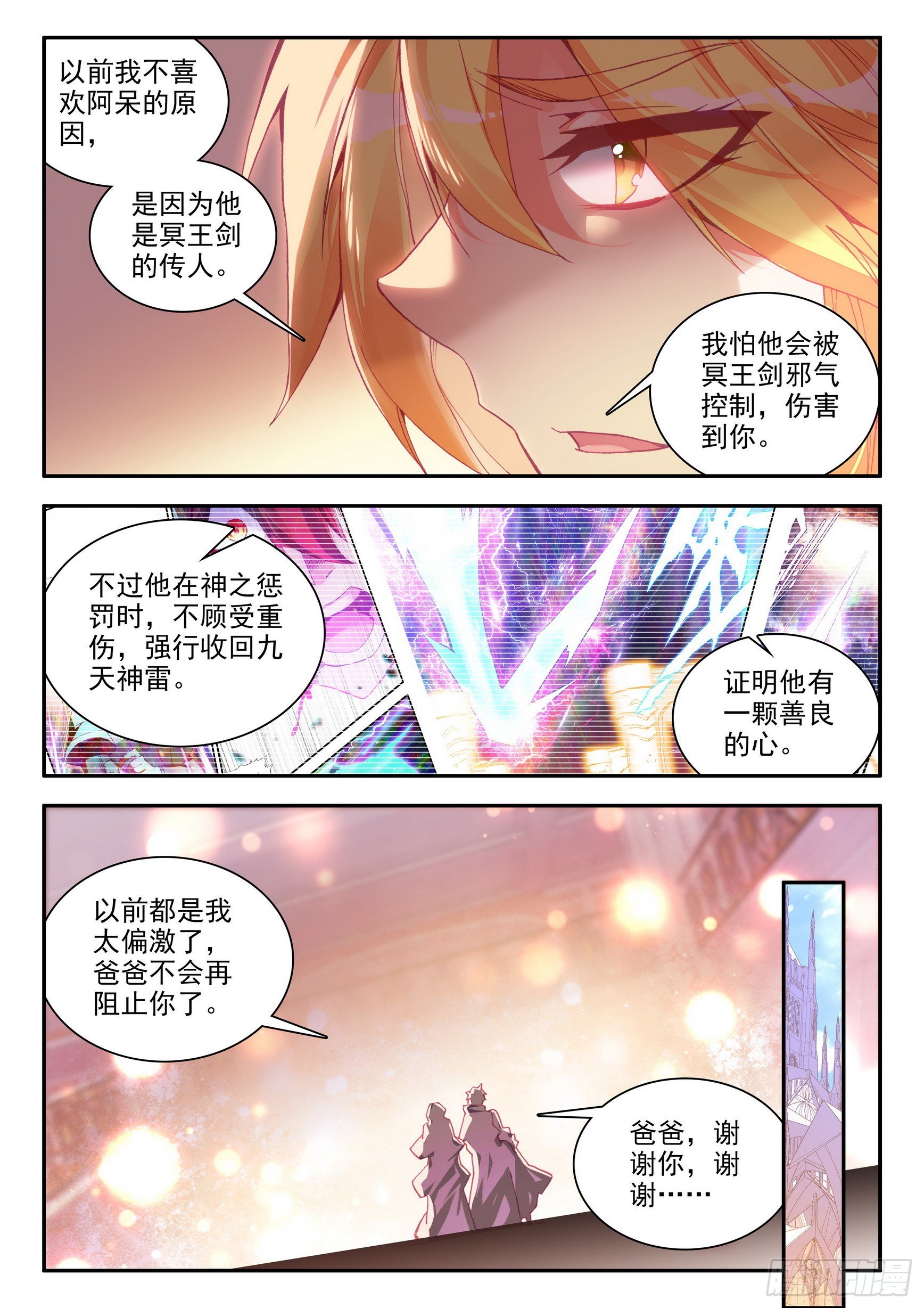 第一百五十话 重归于好 上9