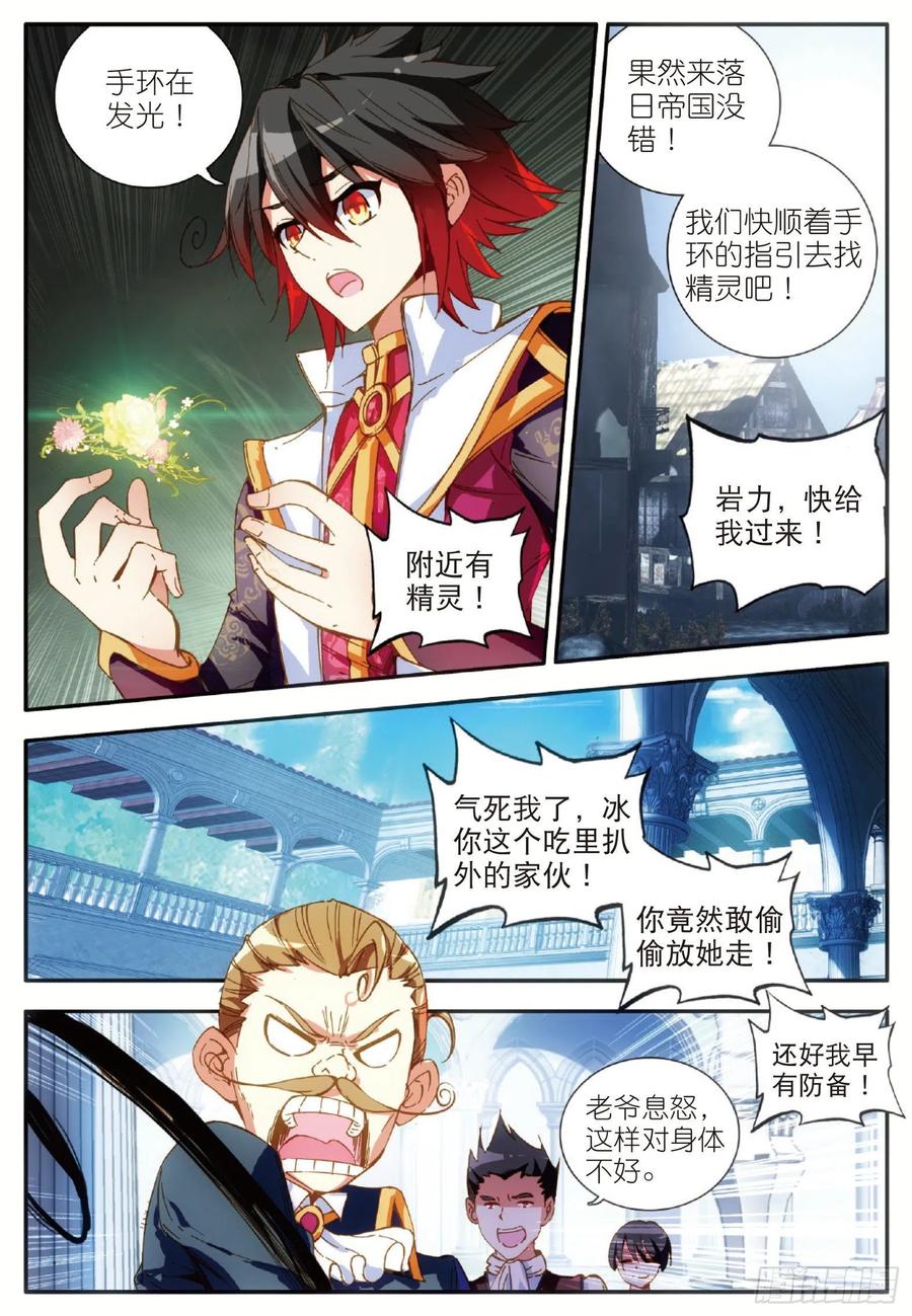 第五十五话 落日帝国7