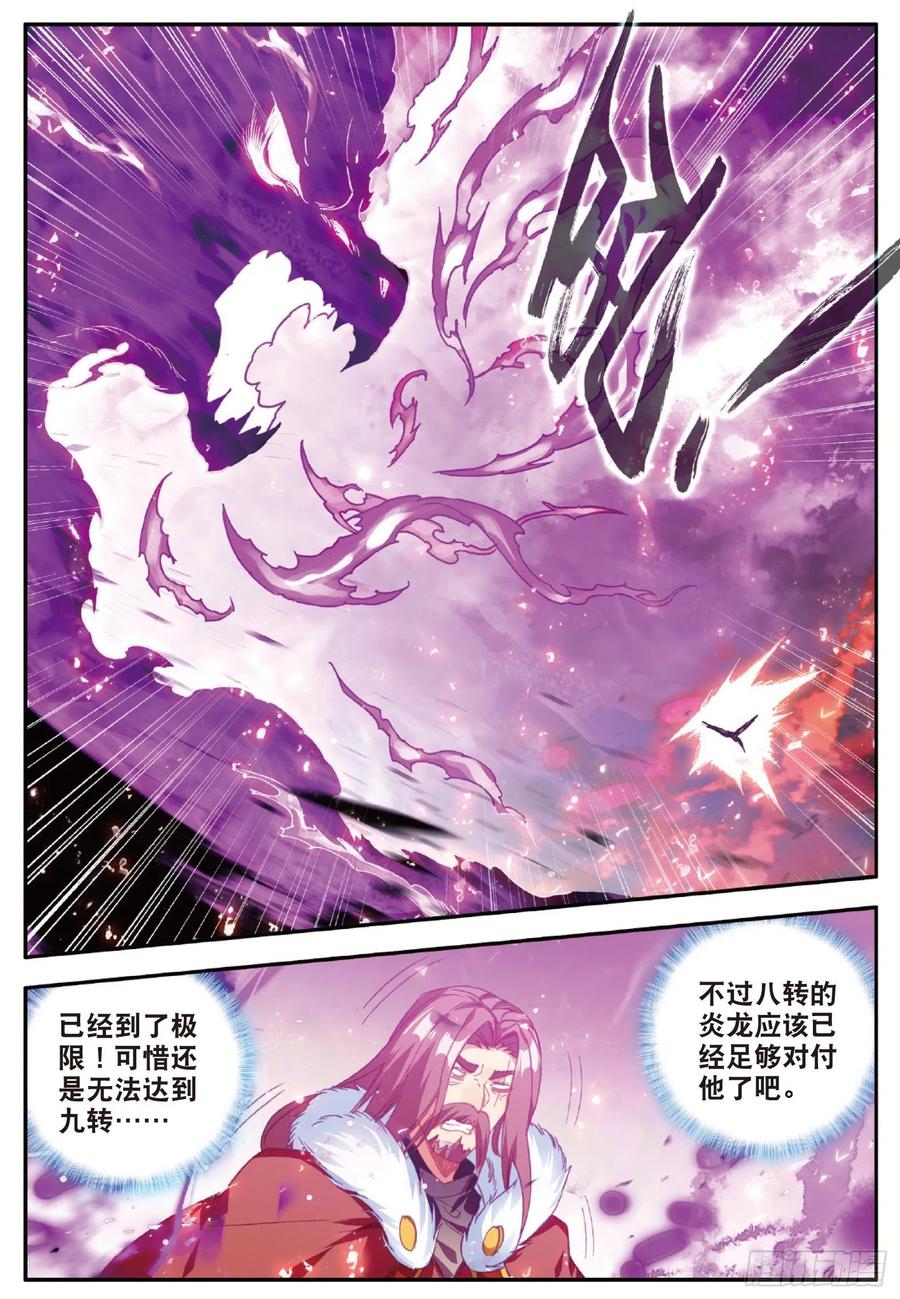 第九十六话 圣邪降世17