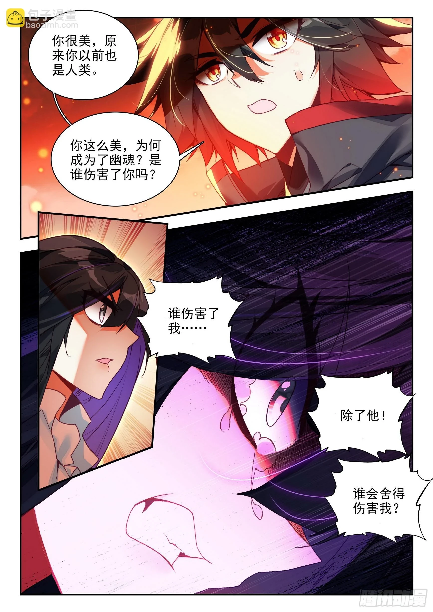 第一百六十三话 亡妖故事 上2