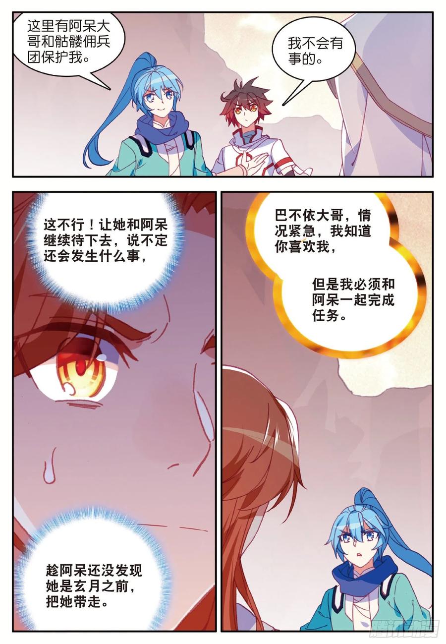 第八十八话 死灰复燃19