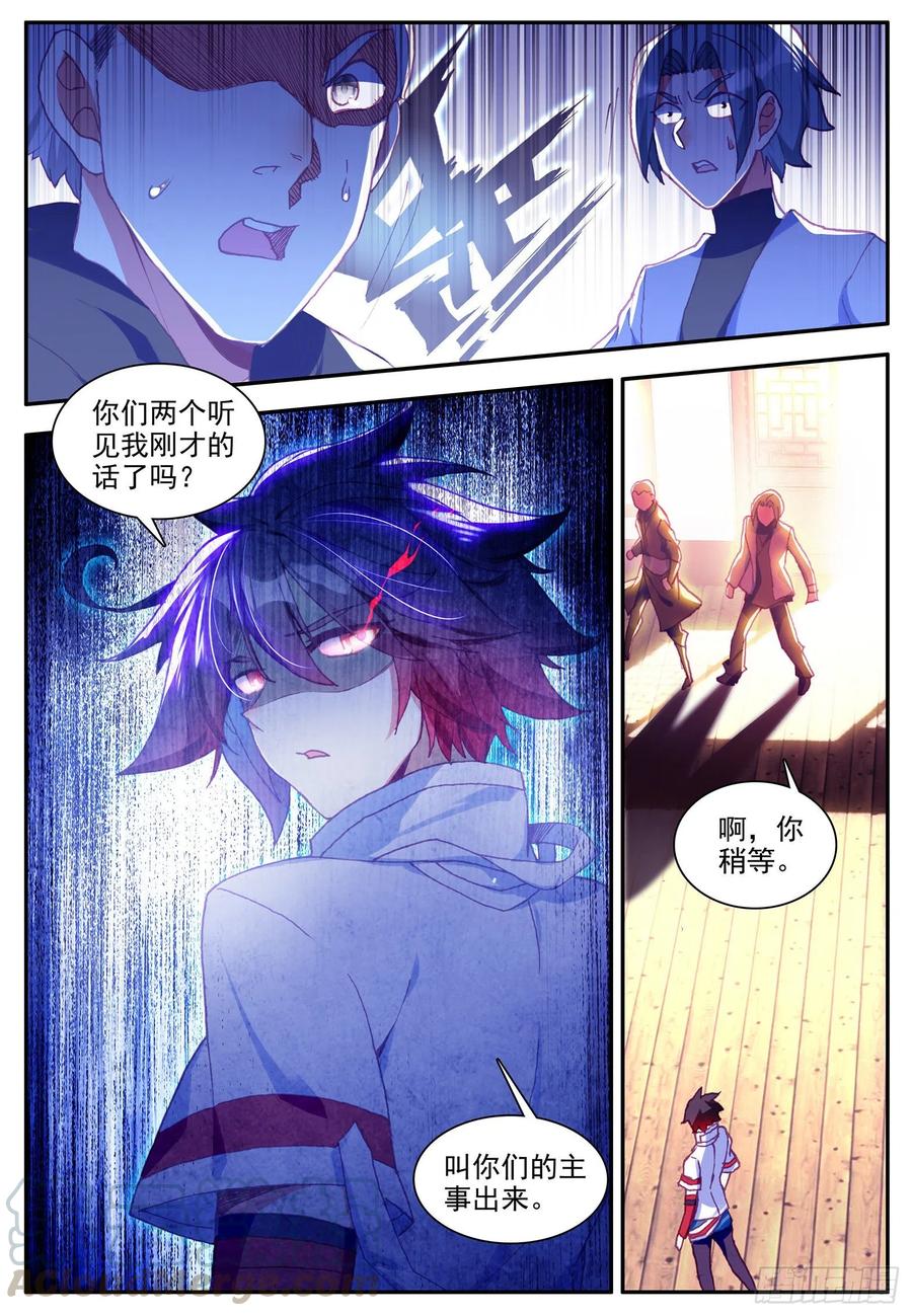 第一百二十四话 死神降临 上7