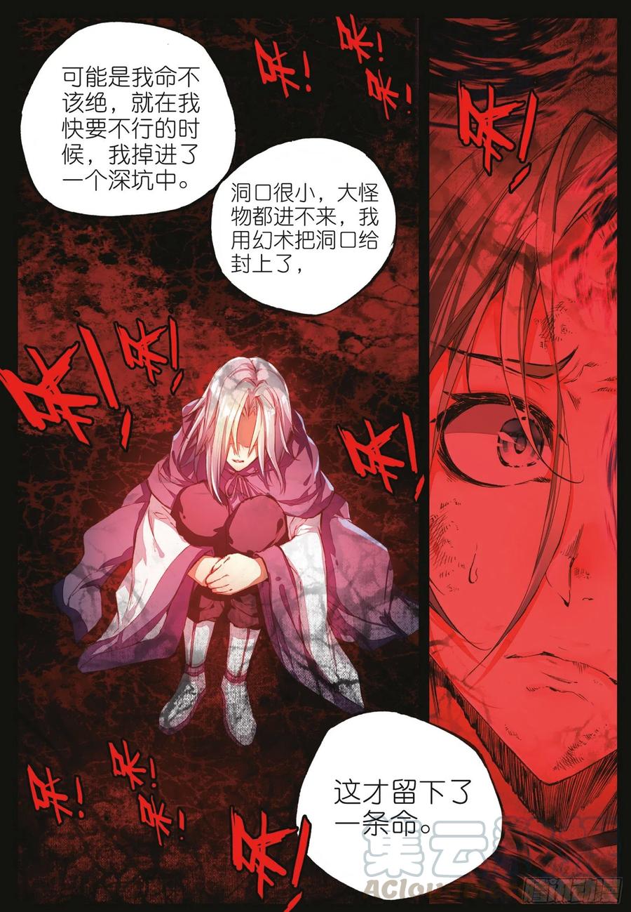 第四十五话 分道扬镳15