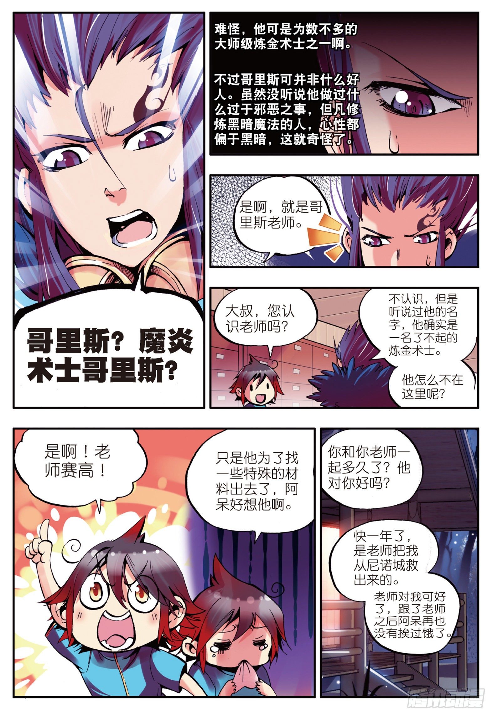 第九话 解药19