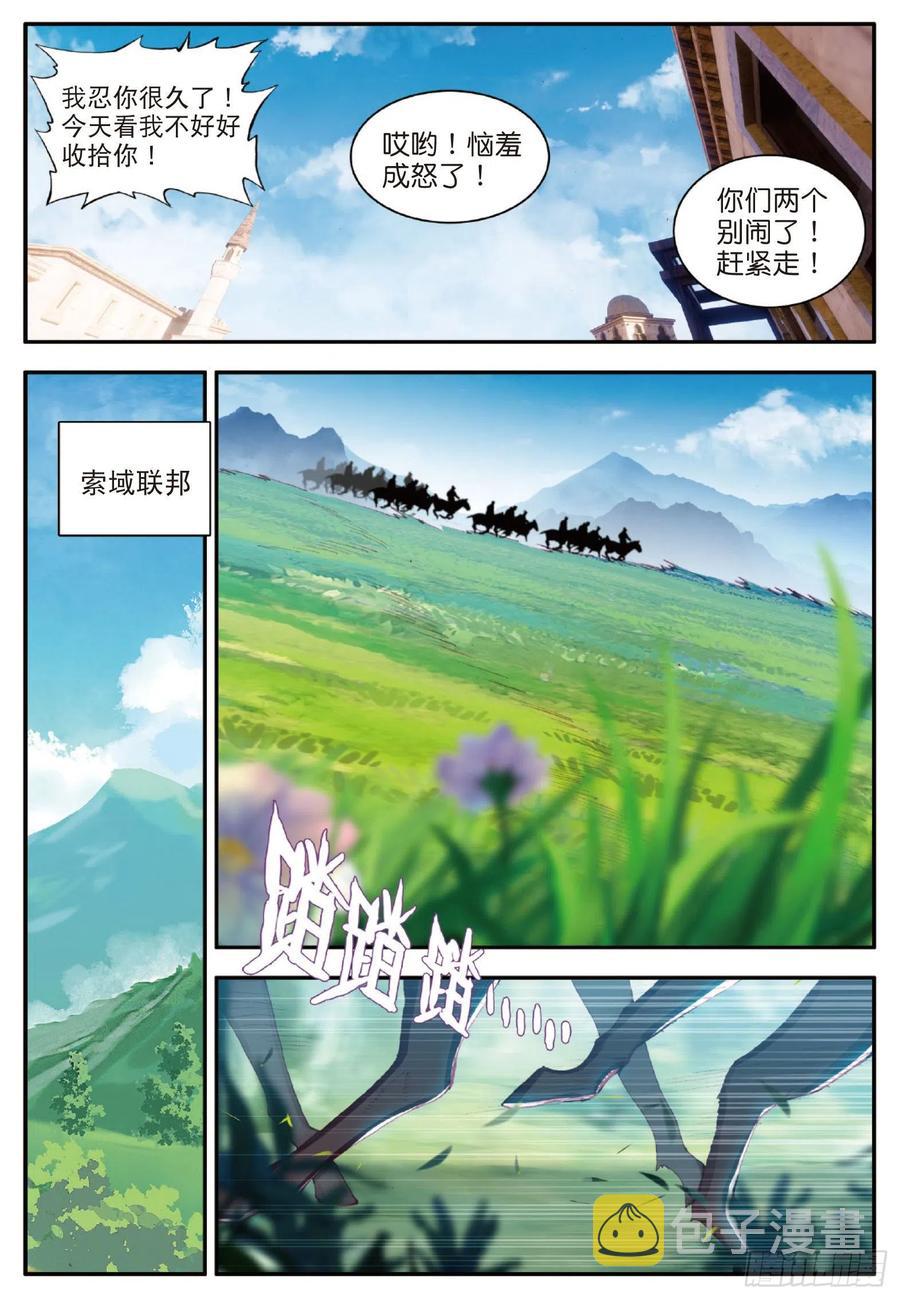 第一百零四话 月姬加入14