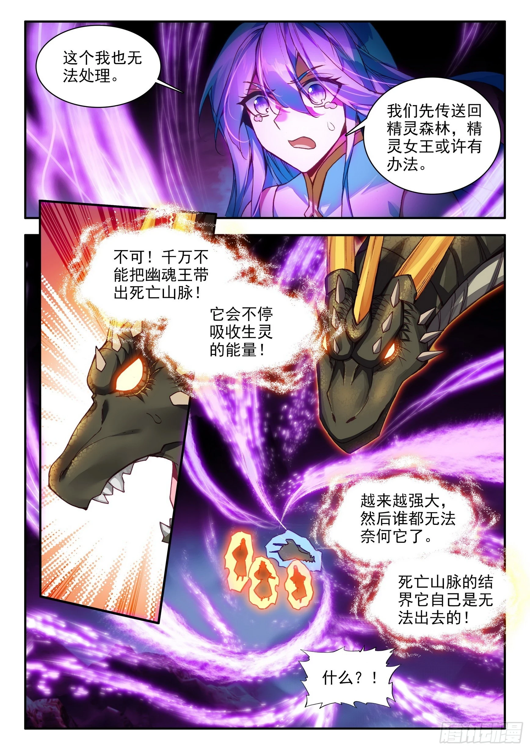 第一百六十二话 幽魂之王 下3