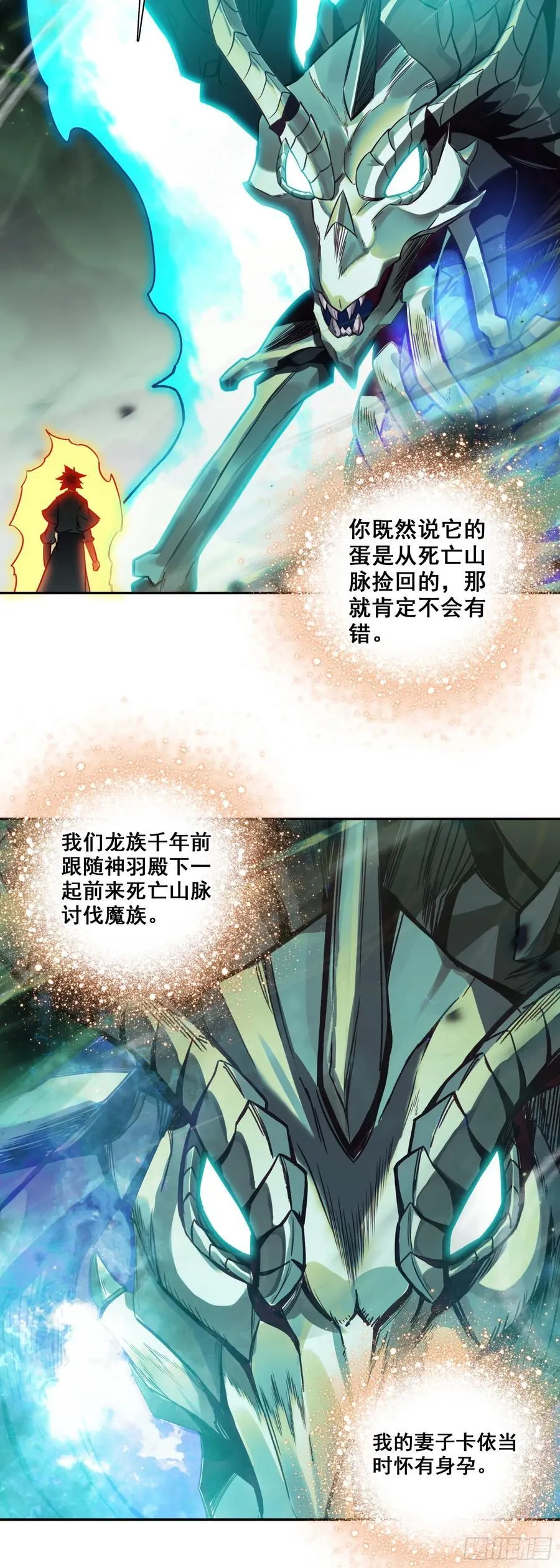 187 小邪的身世13