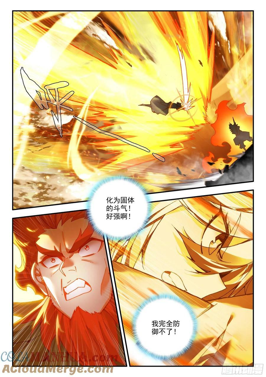 第一百七十话 剑神降世 上1