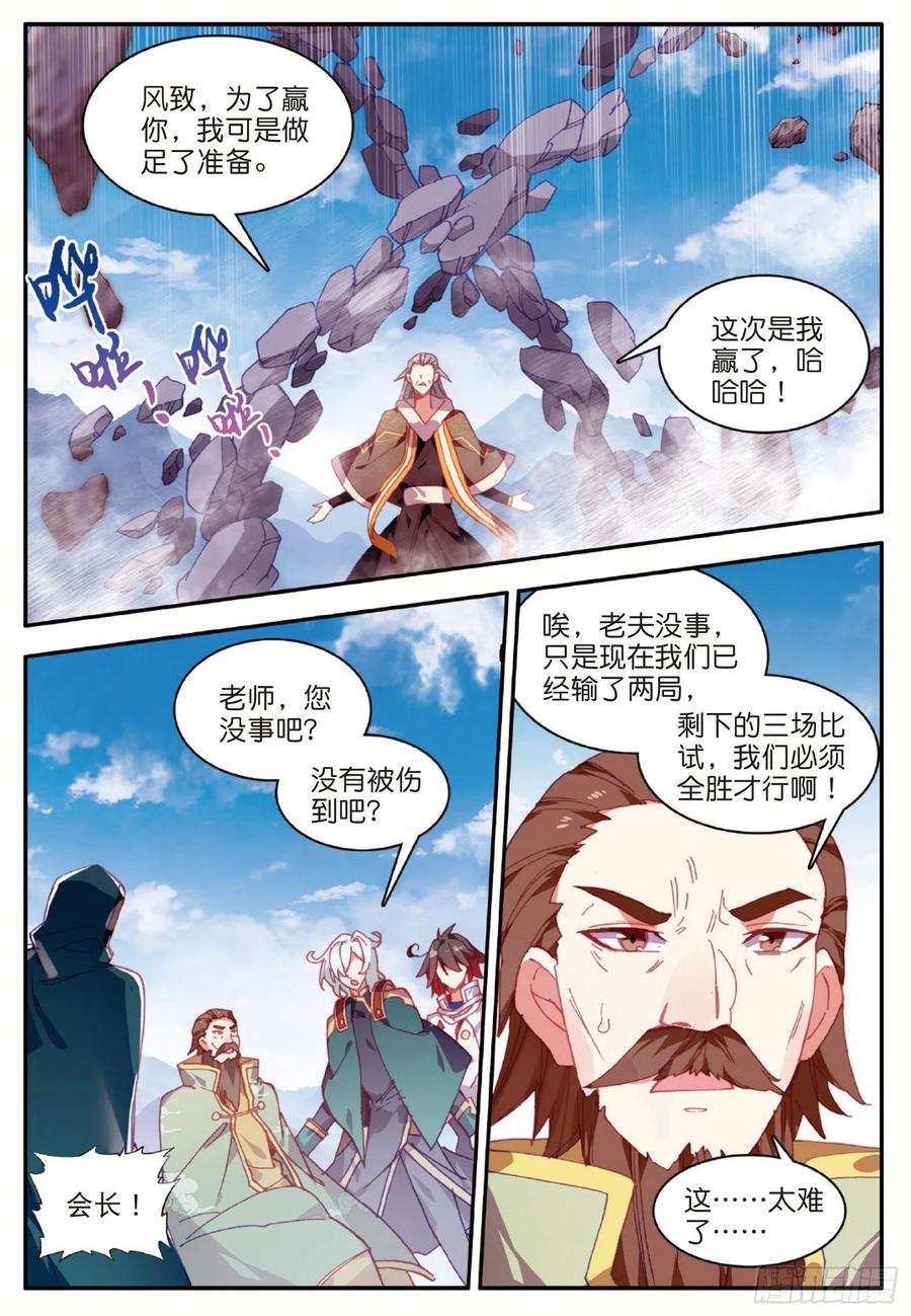 第九十三话 风神之刃1