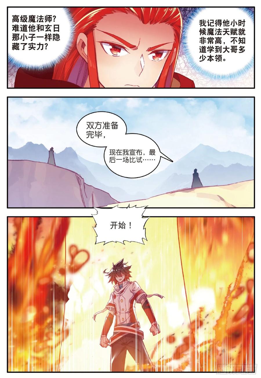 第九十四话 最后一战19