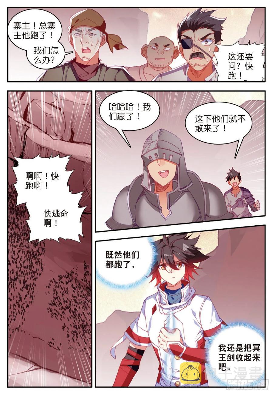 第八十八话 死灰复燃7
