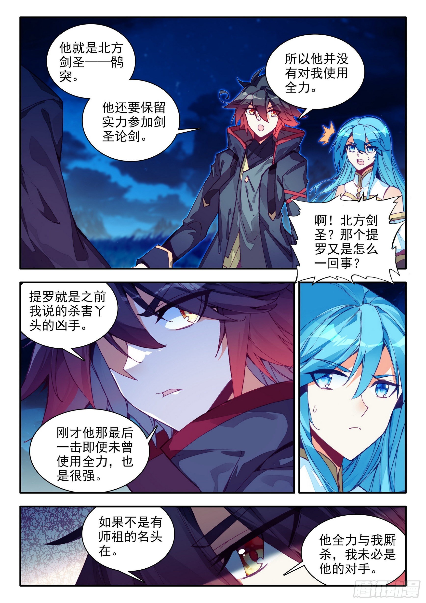 第一百五十三话 西方剑圣 下10