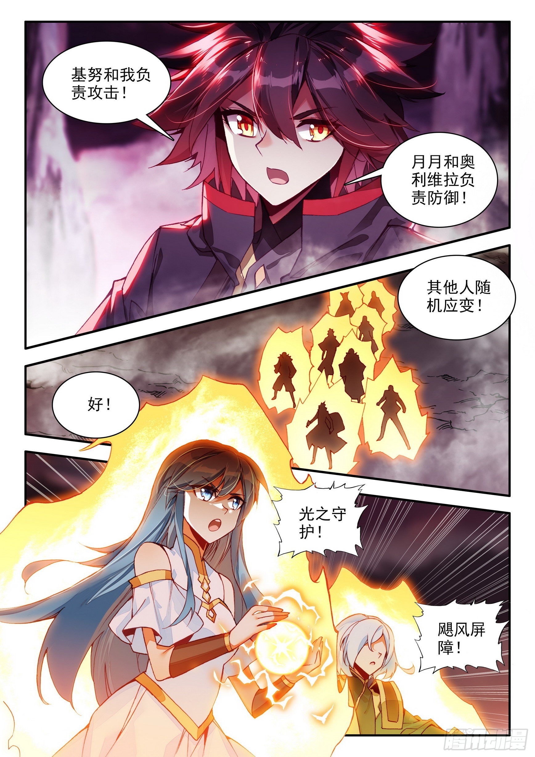 第一百五十五话 不死生物 上2