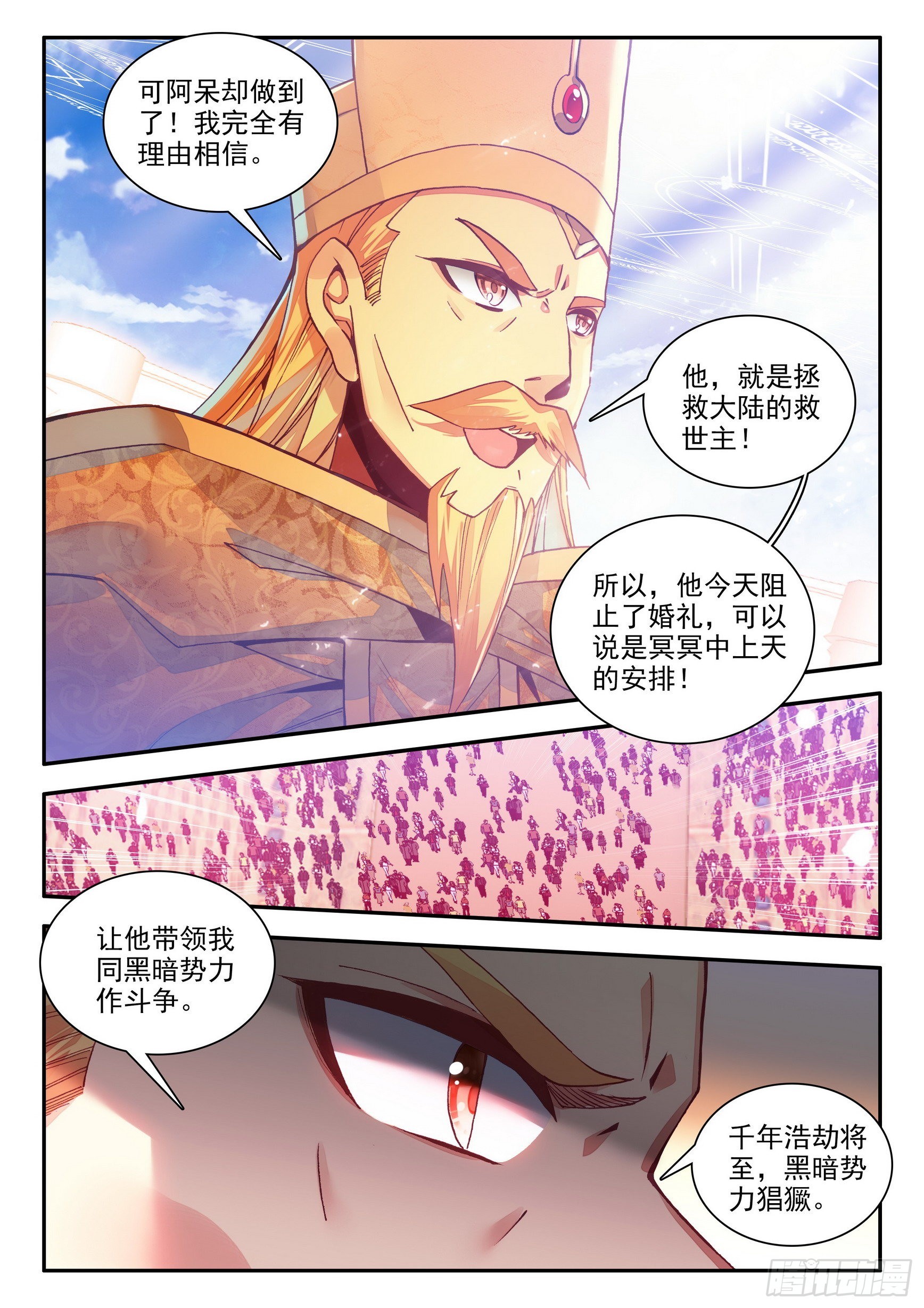 第一百四十七话 阿呆重伤 下8