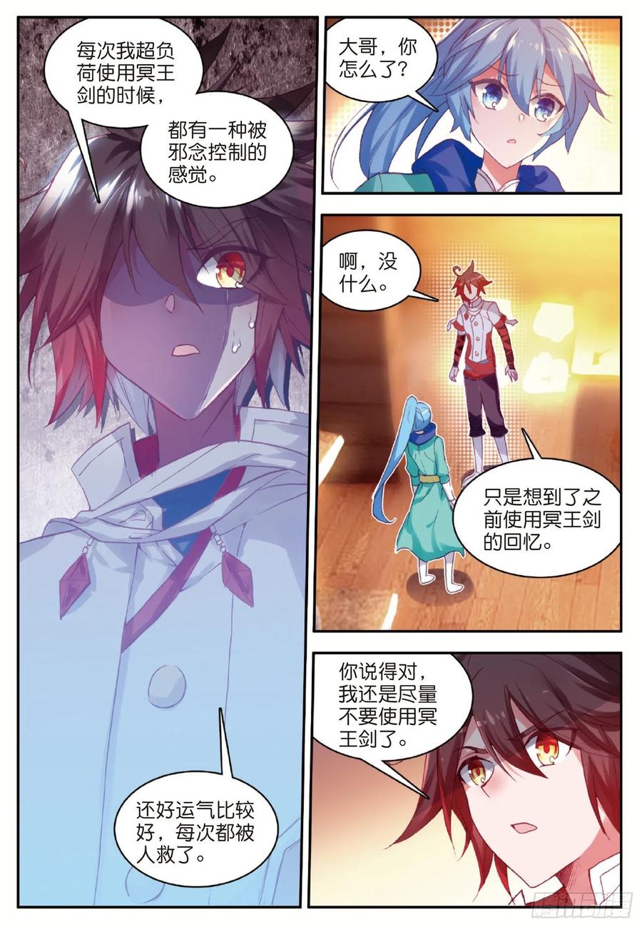 第七十九话 开始冒险2