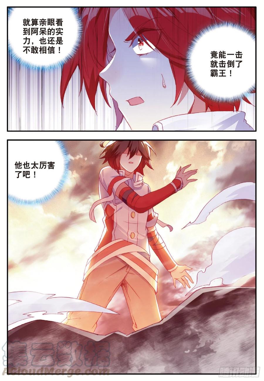 第一百零三话 觉醒的霸气9