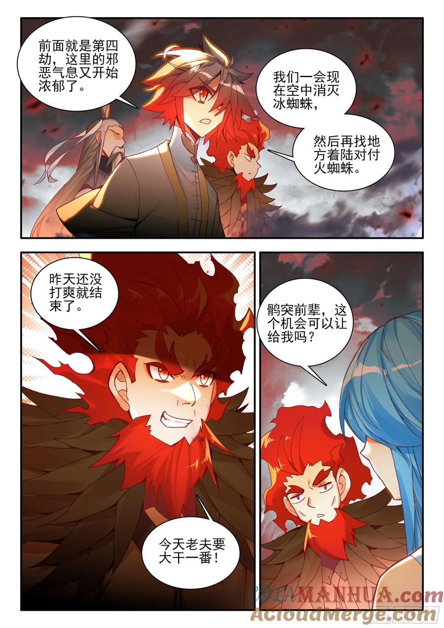第一百七十五话 禁咒驱魔 下7