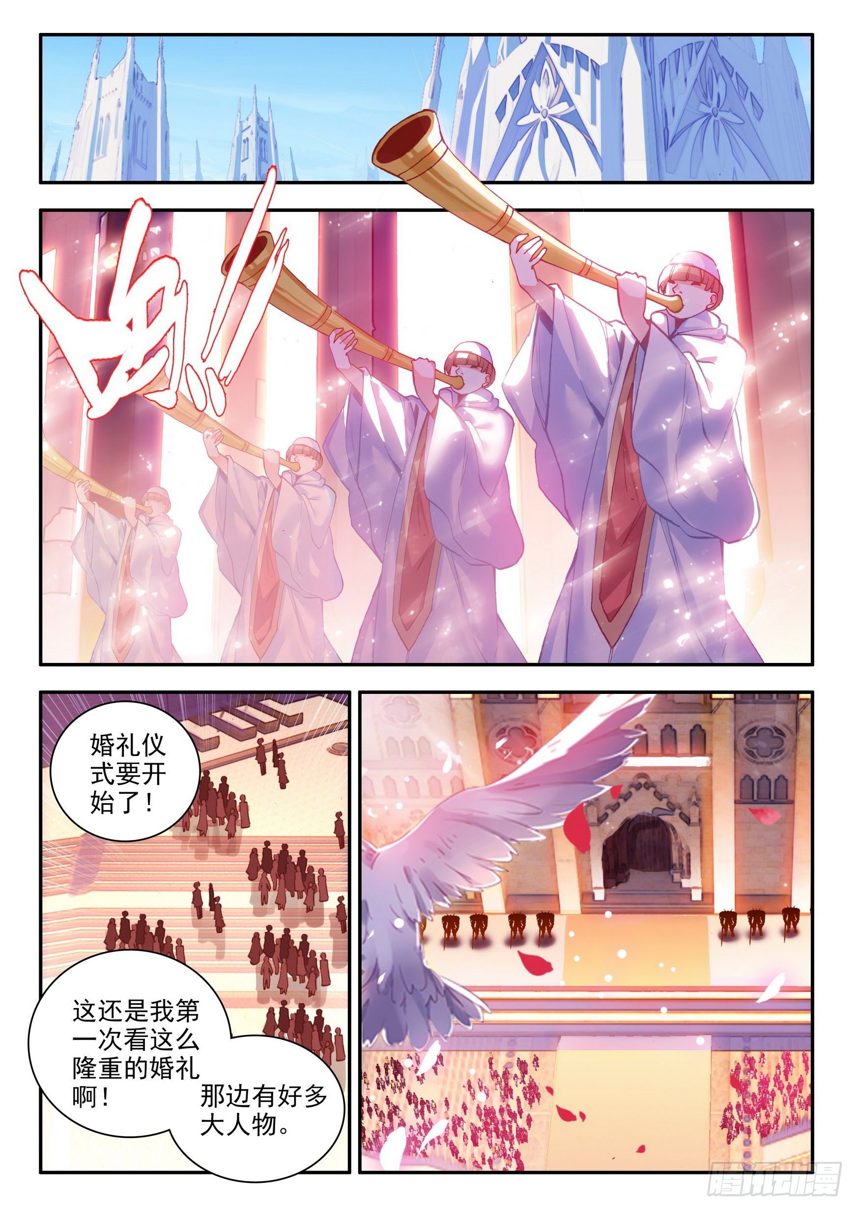 第一百四十一话 婚礼开始 上10