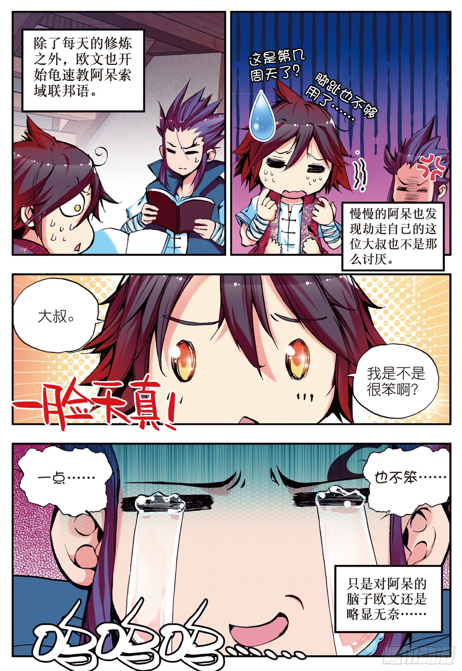 第十二话 石塘小镇11