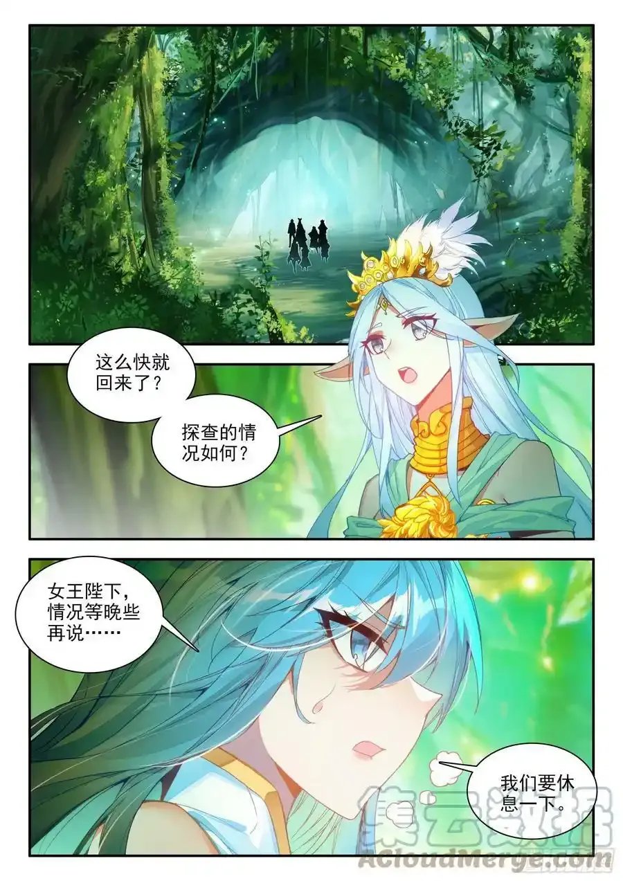 第一百五十七话 折返传送 下7