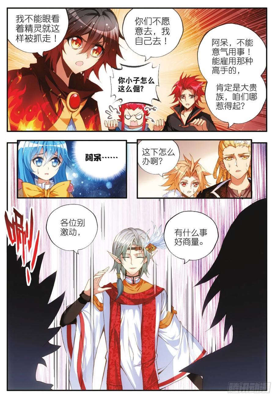 第四十五话 分道扬镳10