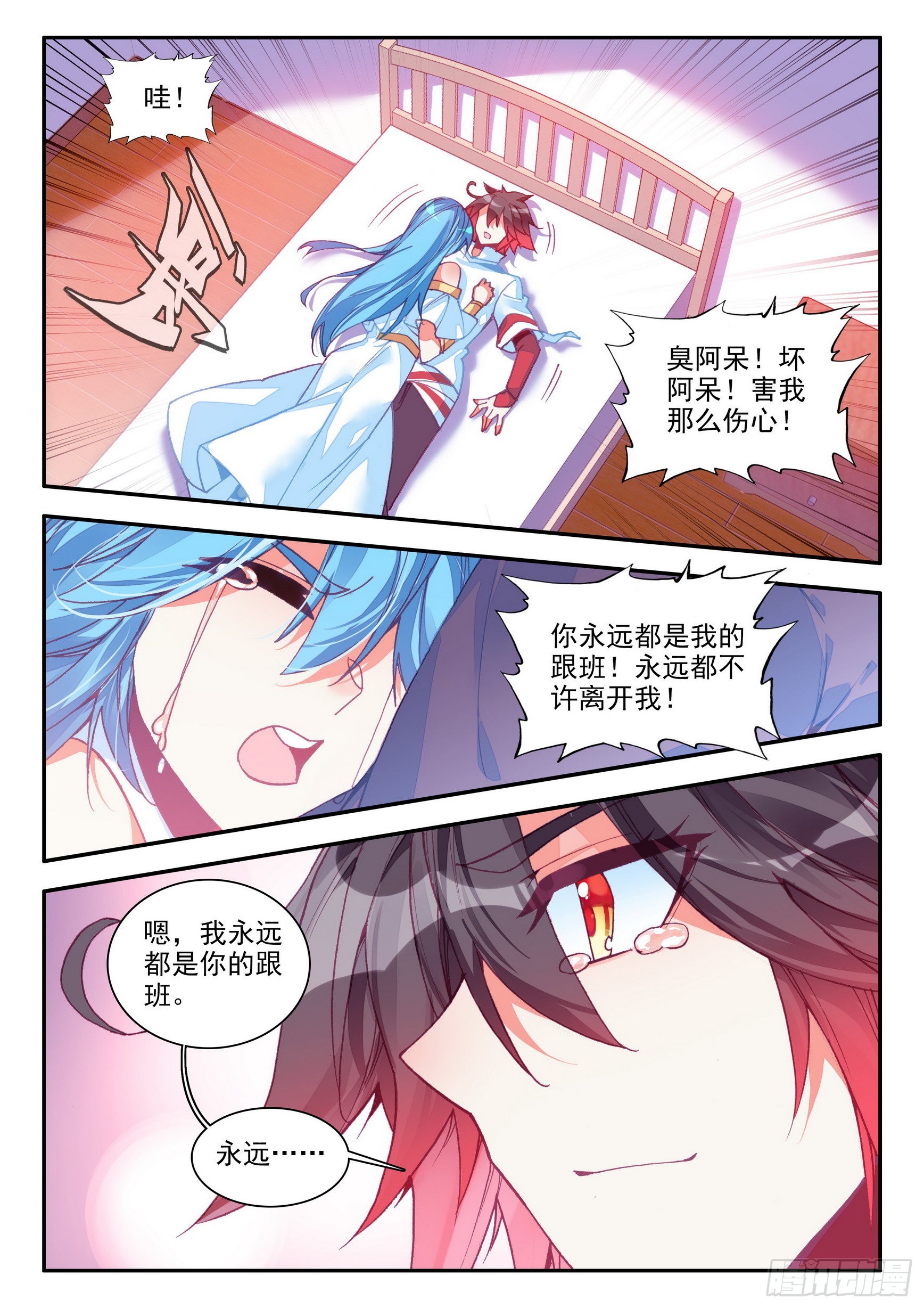 第一百五十话 重归于好 下5