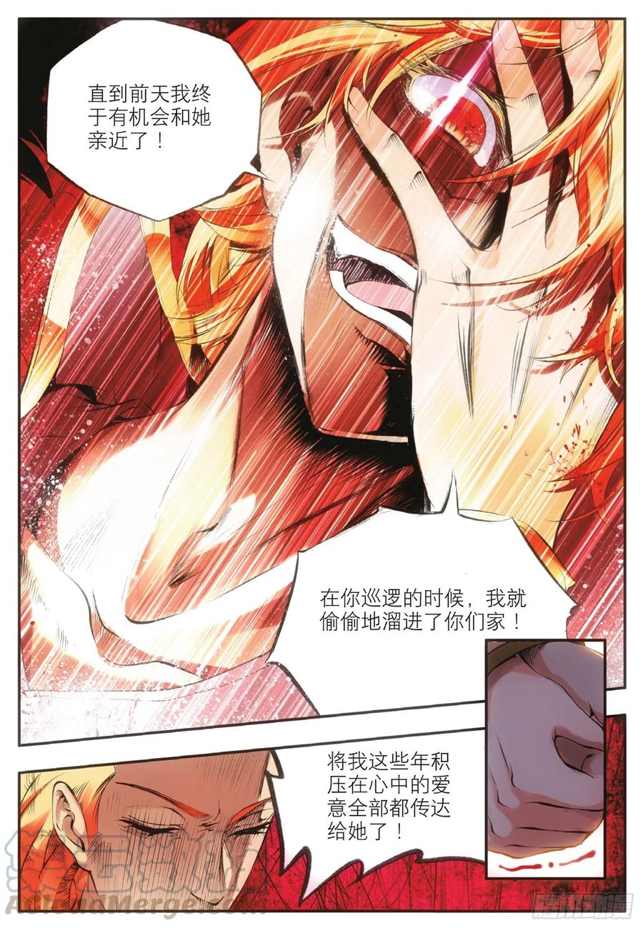 第三十九话 凶手显形3