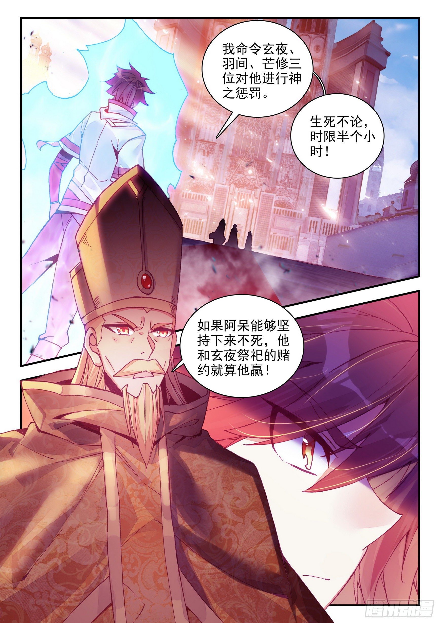 第一百四十四话 神之审判 上0