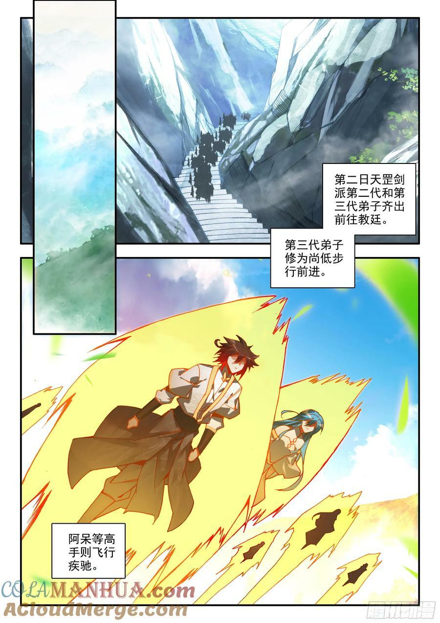 第一百七十话 剑神降世 下6