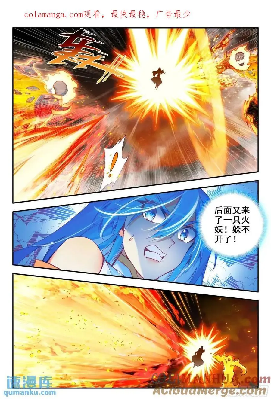 第一百八十二话 大战火妖（下）0