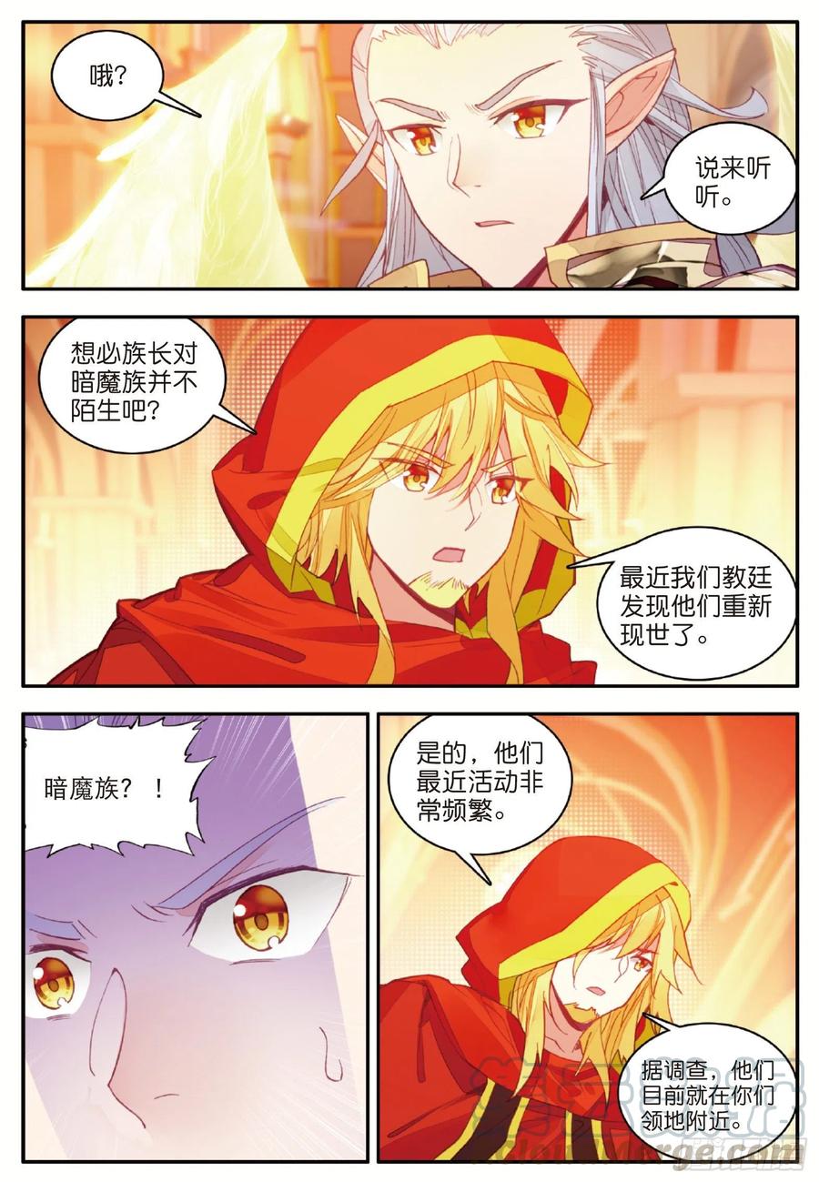 第一百零五话 翼人之王6