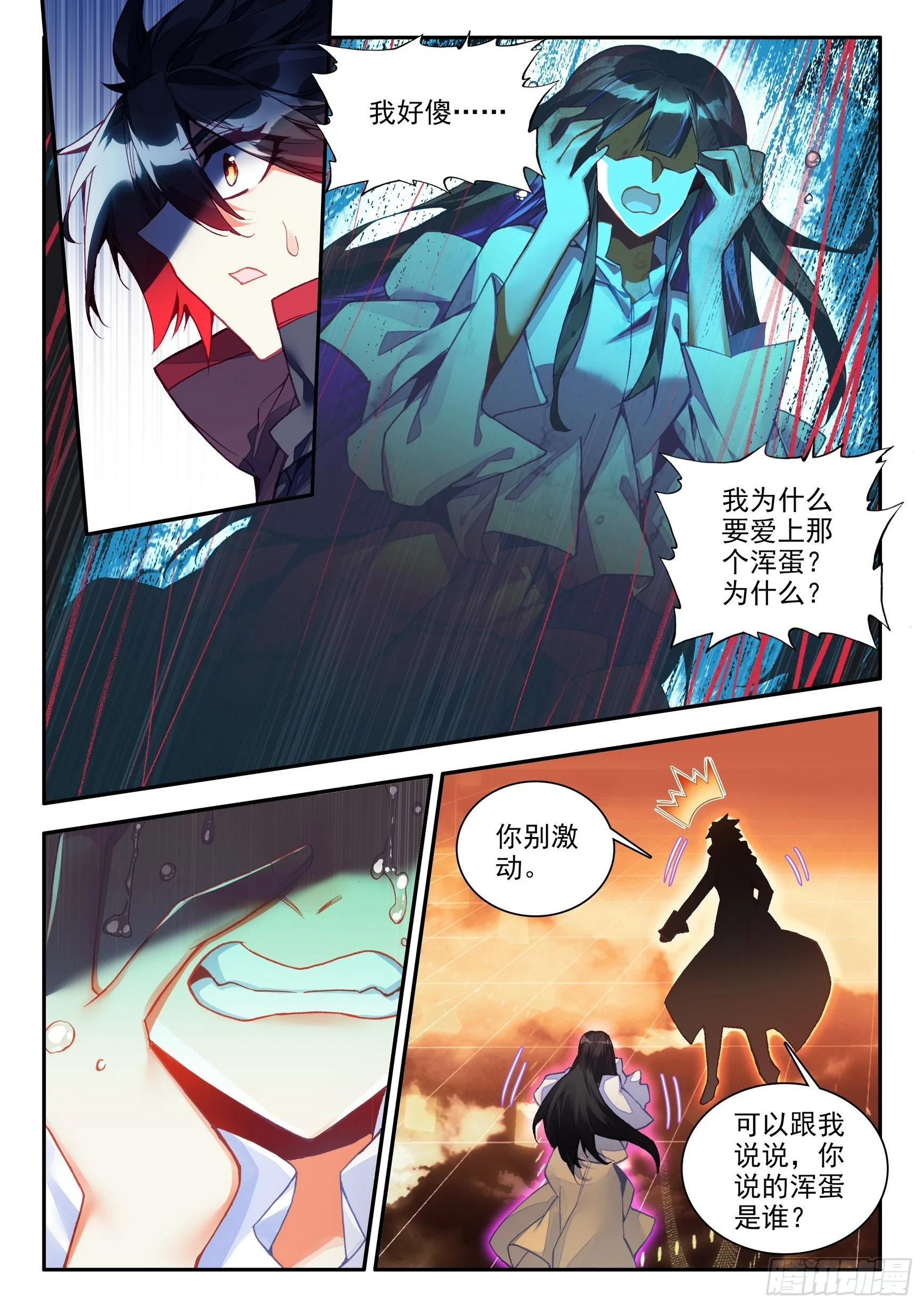 第一百六十三话 亡妖故事 上3