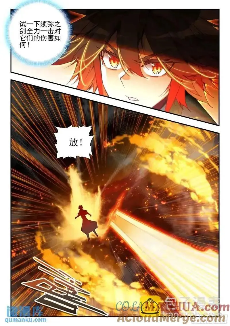 第一百八十一话 火妖突袭 上2