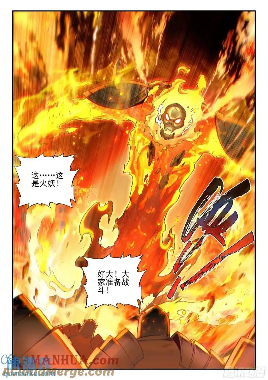 第一百八十话 发动总攻 下9