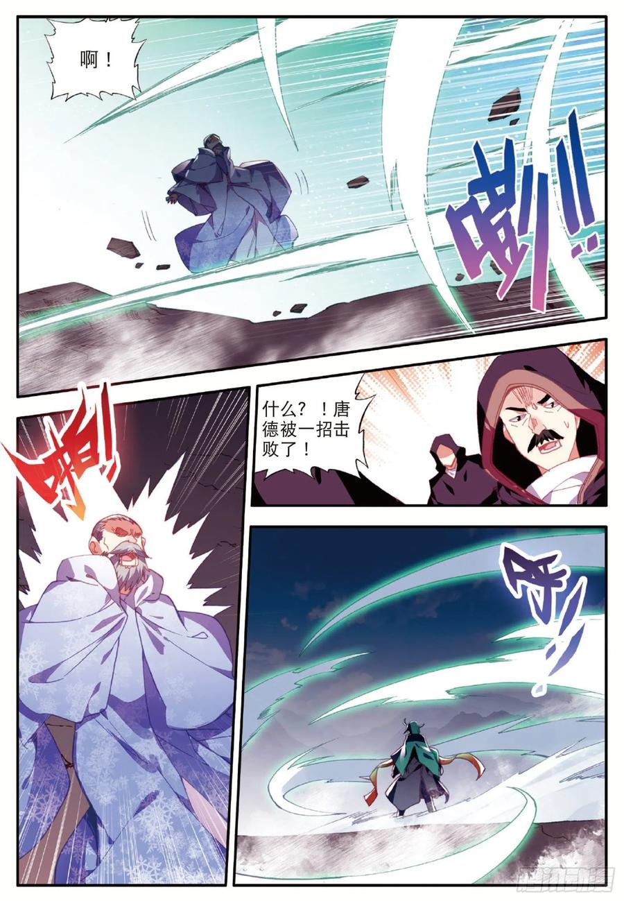 第九十三话 风神之刃14