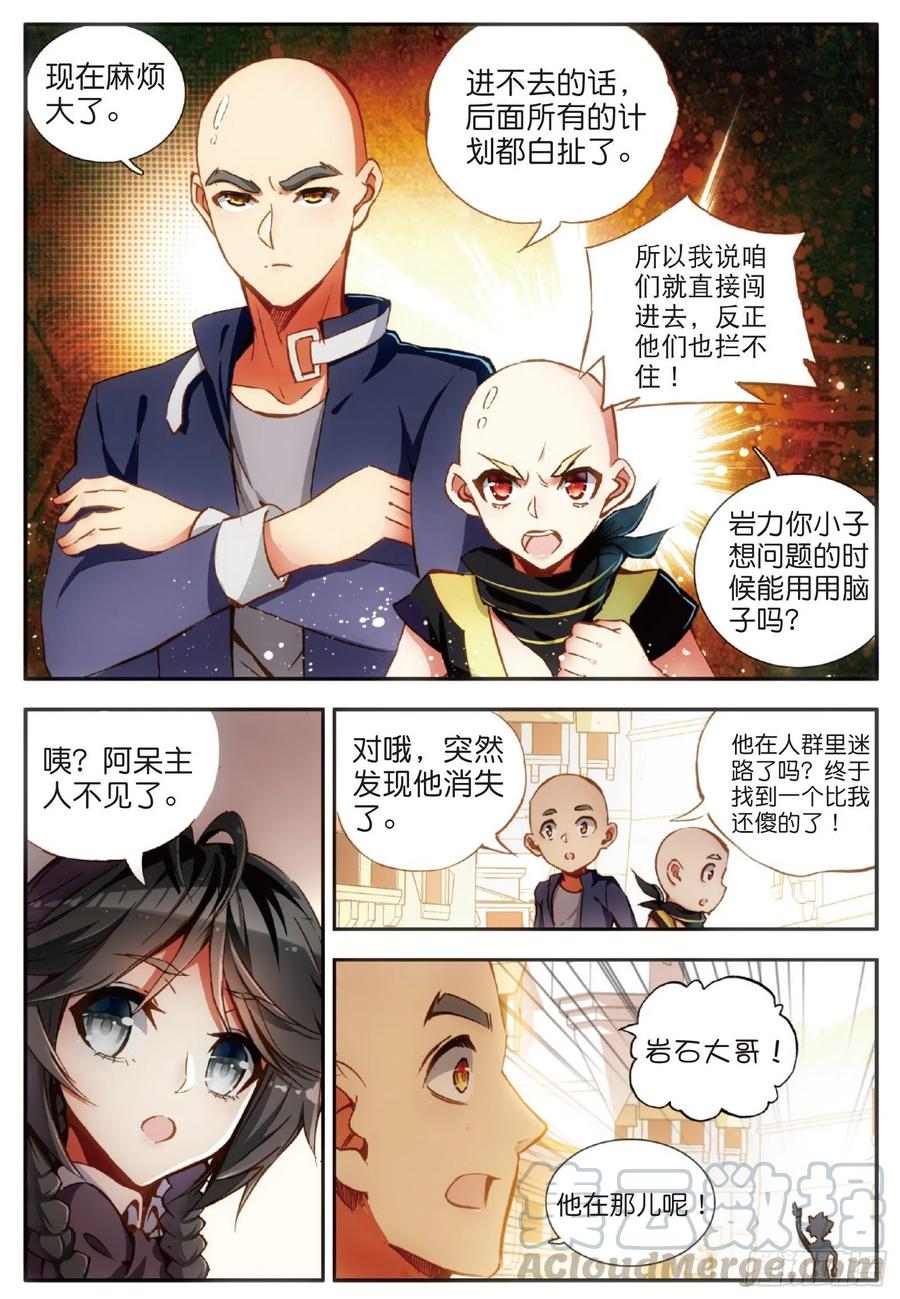 第五十六话 地下拍卖21
