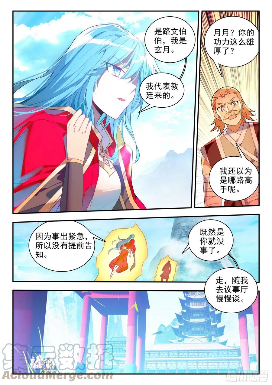 第一百三十话 游说玄月 上4