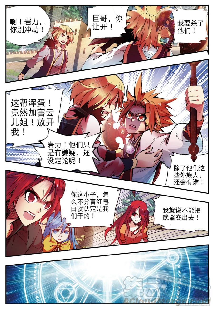 第三十五话 提鲁神庙6