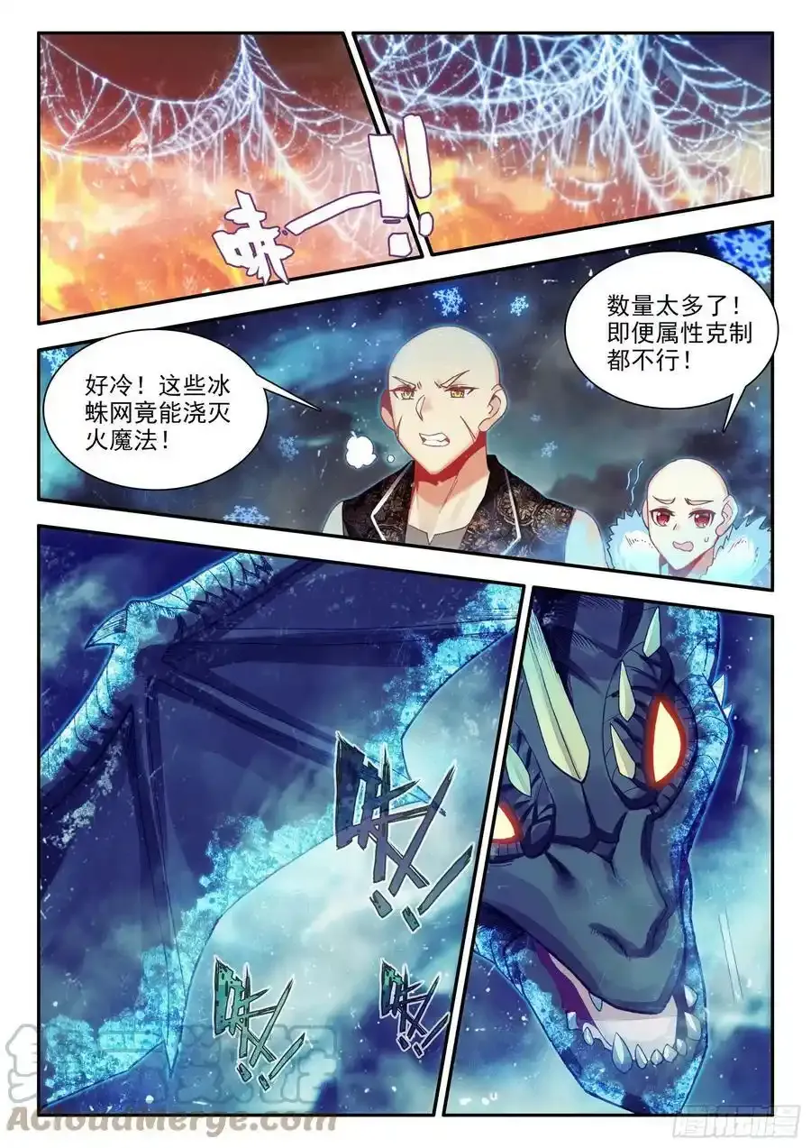 第一百五十七话 折返传送 上1