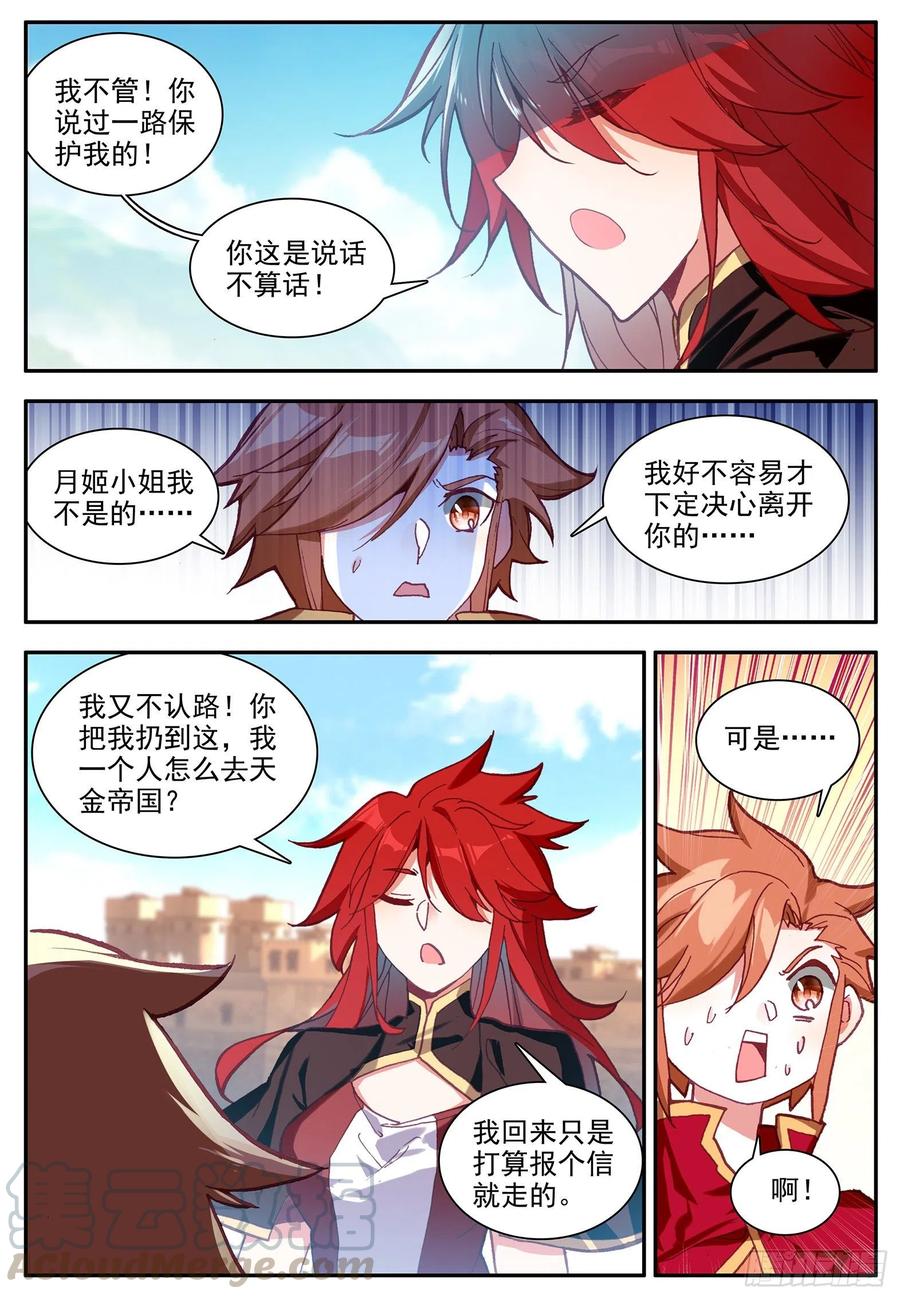 第一百二十四话 死神降临 下10
