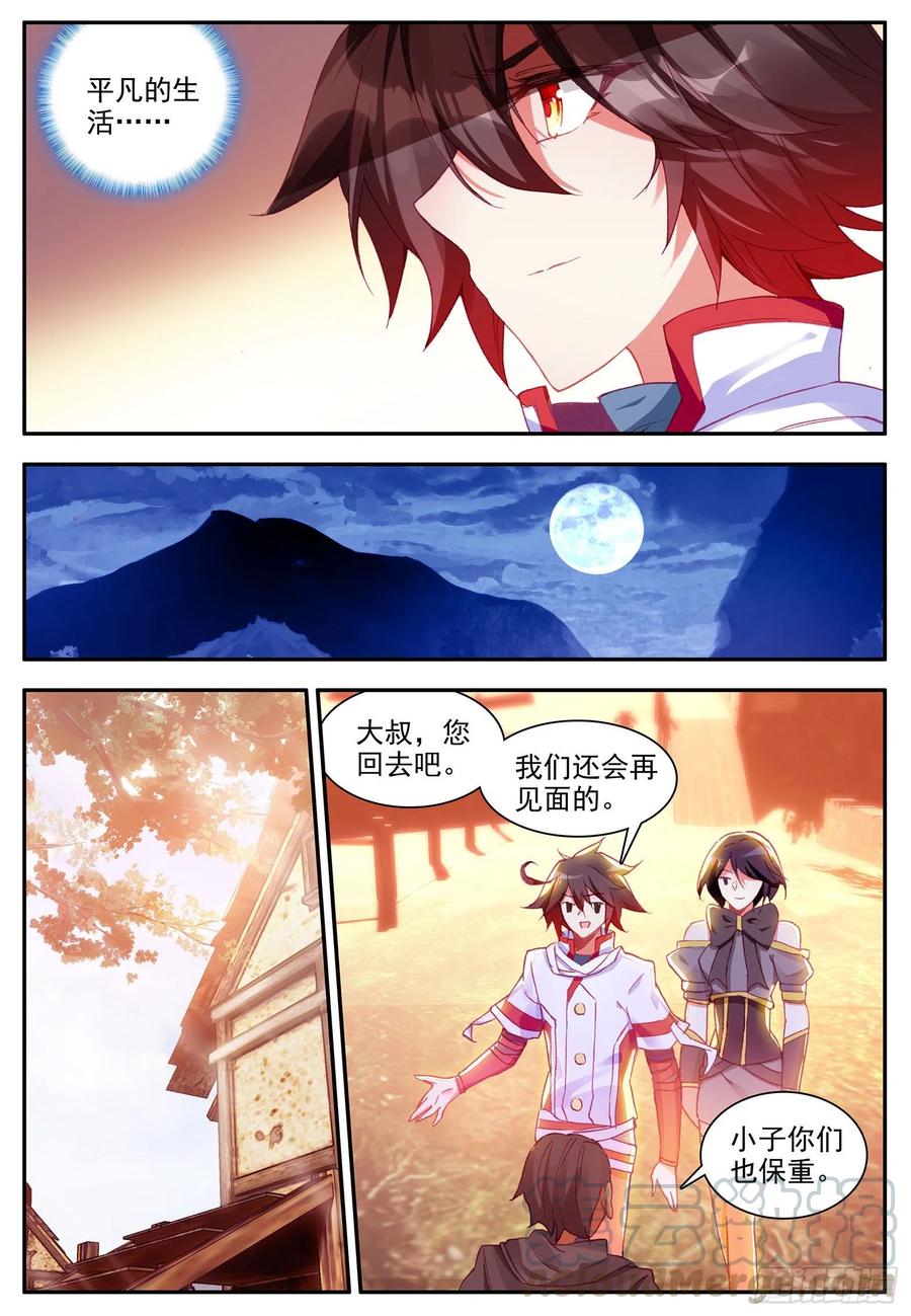 第一百二十三话 西方剑圣 下7