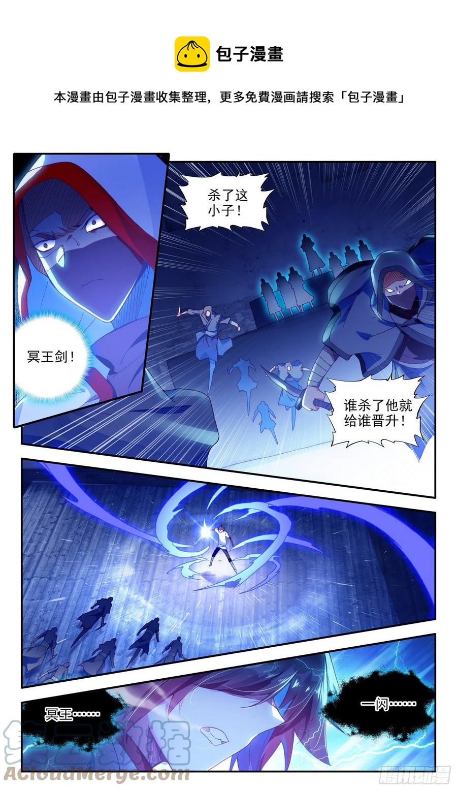 第一百二十七话 灭世一剑 下0