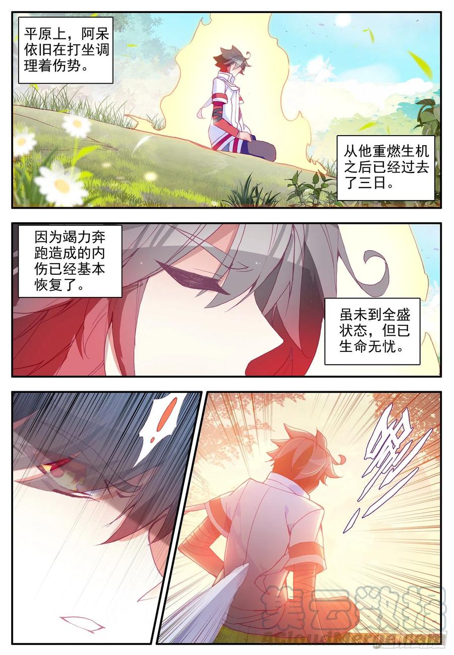 第一百二十话 刺杀阿呆 上1