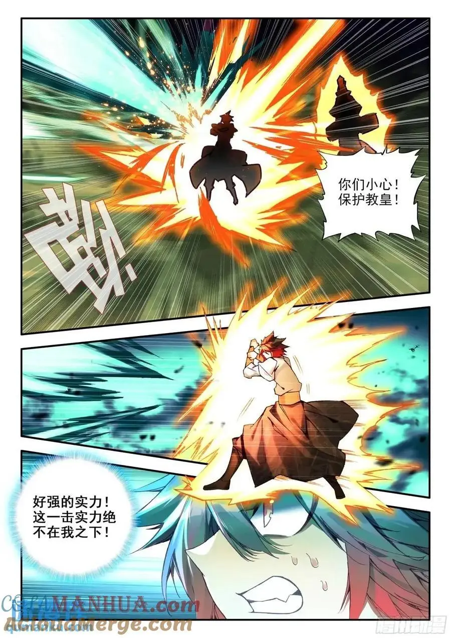 183 巨翼幽冥王（上）8