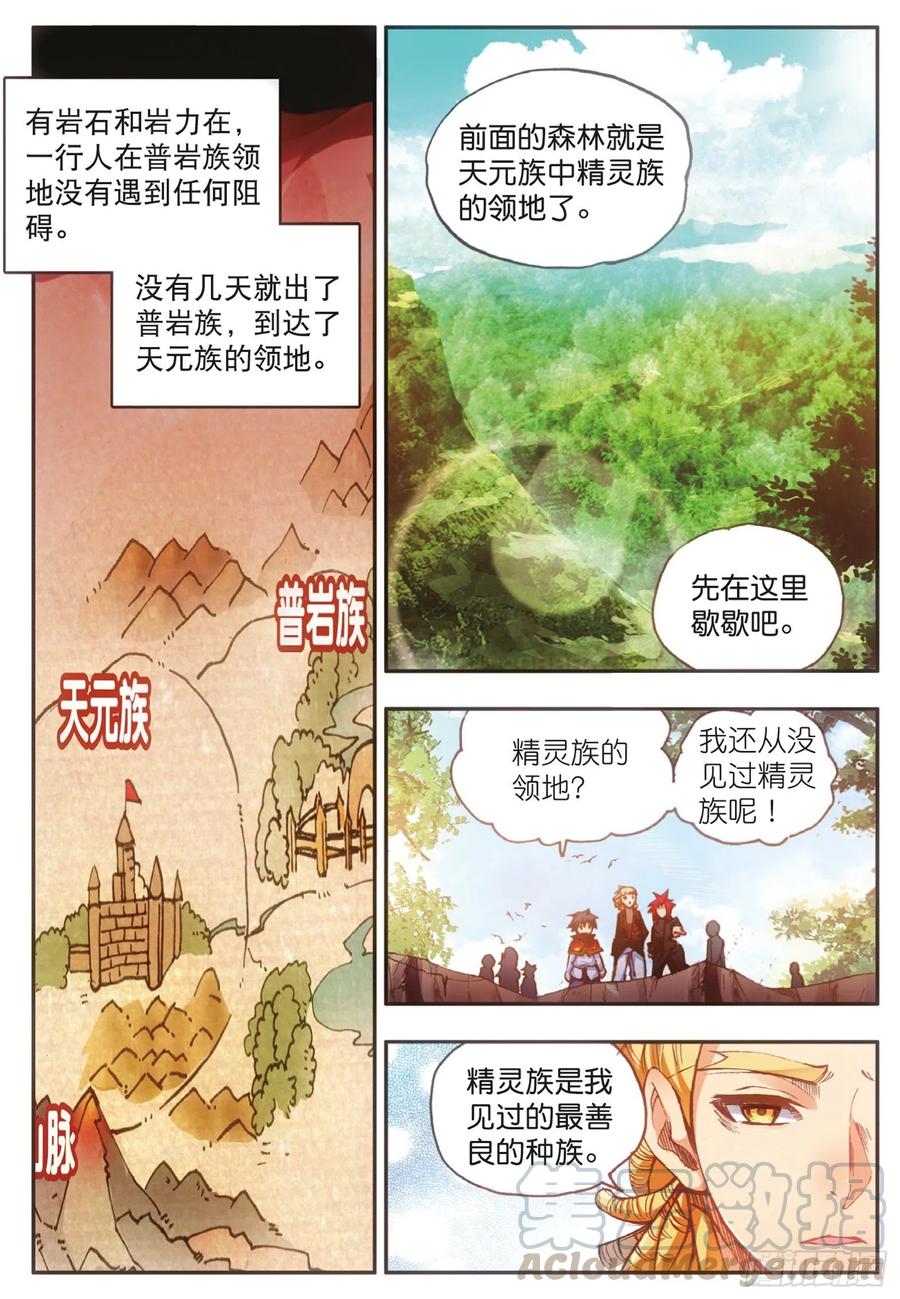 第四十话 精灵部落6