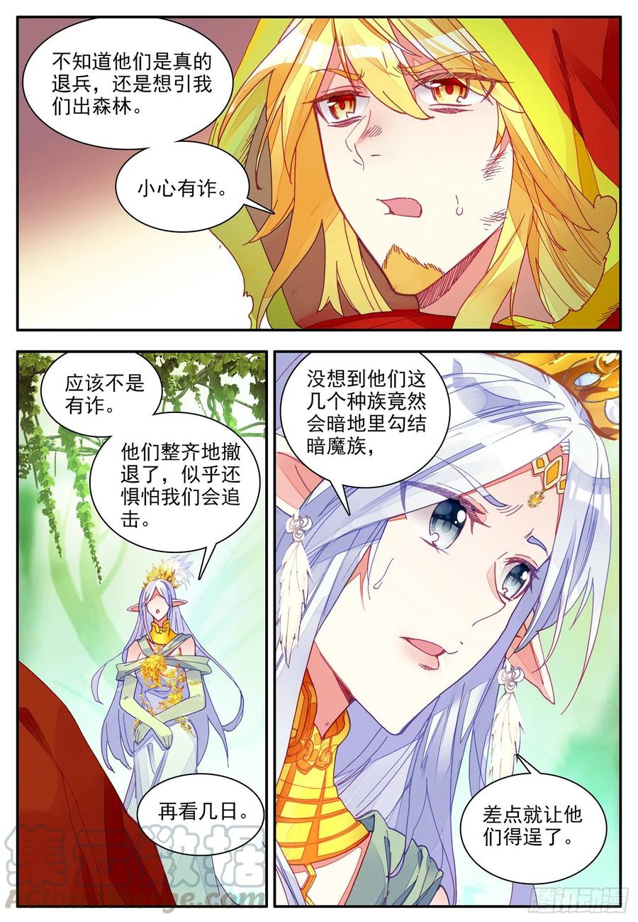 第一百一十三话 父女相见 上2