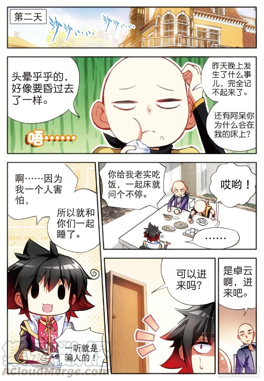 第五十六话 地下拍卖9